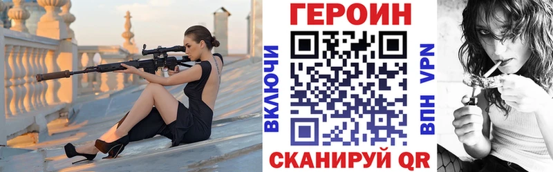 ГЕРОИН хмурый  Учалы 