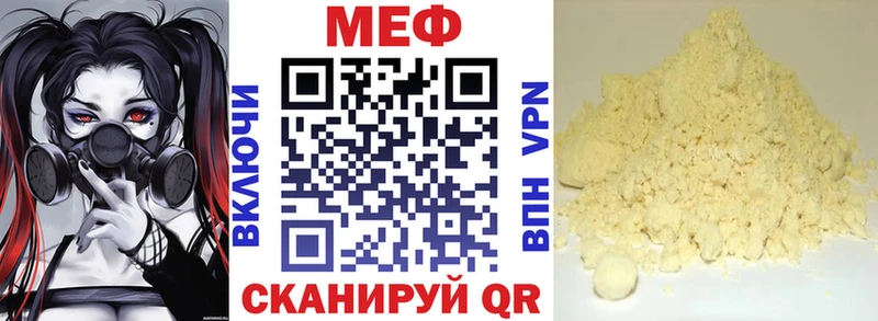 Меф мука  omg ТОР  Учалы 