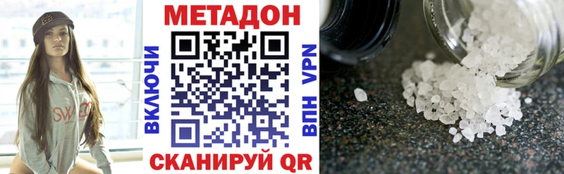Метадон кристалл  где можно купить наркотик  Учалы 